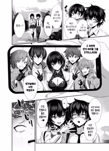 Page 10 of Umise Aoba wa Kimi dake no Mono ni Naritai ｜ 우미세 아오바는 너만의 것이 되고 싶다 - preview thumbnail