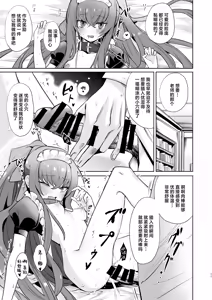 Page 11 of I miss you 2 - preview thumbnail