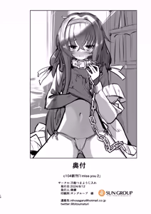 Page 18 of I miss you 2 - preview thumbnail