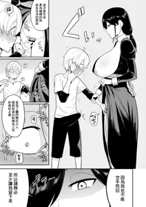 Page 12 of Shaseijutsushi to Shoufu no Hanashi - preview thumbnail