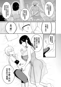 Page 32 of Shaseijutsushi to Shoufu no Hanashi - preview thumbnail