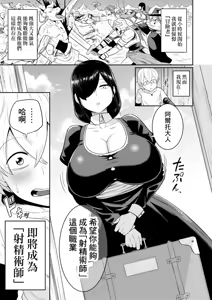 Page 4 of Shaseijutsushi to Shoufu no Hanashi - preview thumbnail