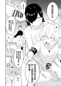 Page 43 of Shaseijutsushi to Shoufu no Hanashi - preview thumbnail