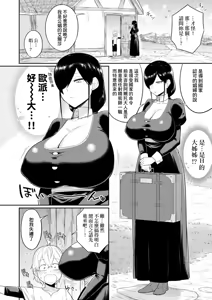 Page 5 of Shaseijutsushi to Shoufu no Hanashi - preview thumbnail