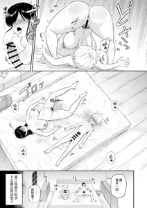 Page 52 of Shaseijutsushi to Shoufu no Hanashi - preview thumbnail