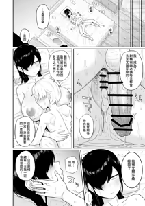 Page 55 of Shaseijutsushi to Shoufu no Hanashi - preview thumbnail