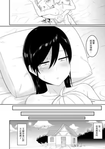 Page 57 of Shaseijutsushi to Shoufu no Hanashi - preview thumbnail