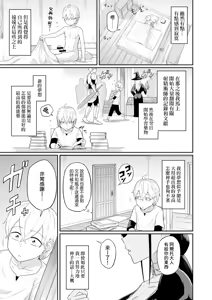 Page 58 of Shaseijutsushi to Shoufu no Hanashi - preview thumbnail