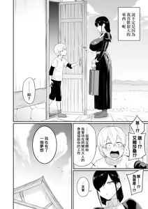 Page 59 of Shaseijutsushi to Shoufu no Hanashi - preview thumbnail
