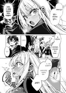 Page 2 of Himekawa-San ha Date shitai | 히메카와 양은 데이트하고 싶어! - preview thumbnail