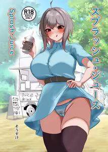 Splash Juice — hentai manga cover on Fhentai