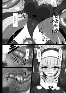 Page 11 of Hypnosis Simulation in Sakurako - preview thumbnail