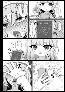 Page 17 of Hypnosis Simulation in Sakurako - preview thumbnail