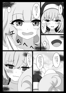 Page 29 of Hypnosis Simulation in Sakurako - preview thumbnail