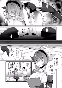 Page 16 of Sensei no Inbou ni wa Makemasen! - preview thumbnail