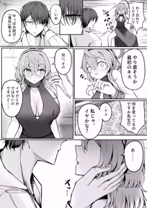 Page 12 of Akogare True Night  -  Longing True Night - preview thumbnail