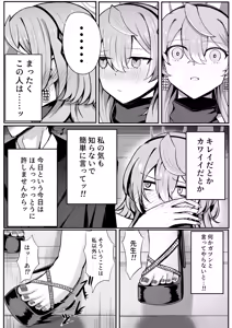 Page 5 of Akogare True Night  -  Longing True Night - preview thumbnail