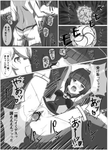 Page 16 of Kisou Honnou - preview thumbnail