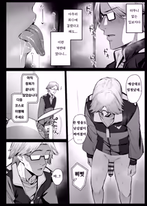 Page 14 of Secelia Dote no Zange Ana - preview thumbnail