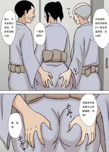 Page 7 of Ofuro to Hitozuma | 日菜子的温泉游记 - preview thumbnail