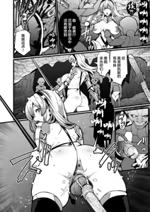 Page 16 of Goblin ga hisomu Dungeon de kurutte, midarete, mawa sa rete - preview thumbnail