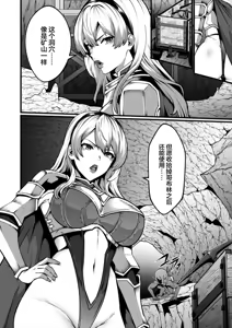 Page 10 of Goblin ga hisomu Dungeon de kurutte, midarete, mawa sa rete - preview thumbnail