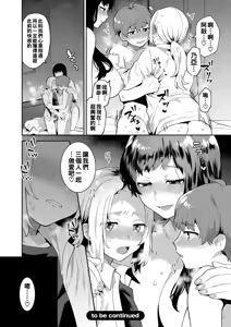 Page 103 of mogiki hayami   Inran Onee-San To Himitsu No Sankaku Kanke - preview thumbnail
