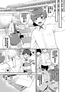 Page 114 of mogiki hayami   Inran Onee-San To Himitsu No Sankaku Kanke - preview thumbnail