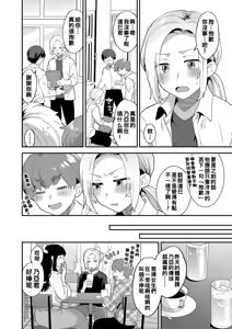 Page 115 of mogiki hayami   Inran Onee-San To Himitsu No Sankaku Kanke - preview thumbnail
