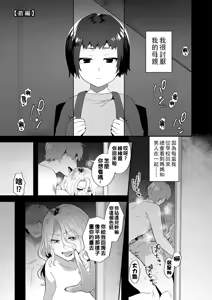 Page 124 of mogiki hayami   Inran Onee-San To Himitsu No Sankaku Kanke - preview thumbnail