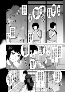 Page 125 of mogiki hayami   Inran Onee-San To Himitsu No Sankaku Kanke - preview thumbnail