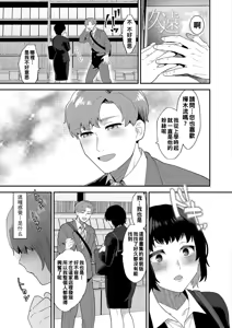 Page 126 of mogiki hayami   Inran Onee-San To Himitsu No Sankaku Kanke - preview thumbnail
