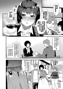 Page 127 of mogiki hayami   Inran Onee-San To Himitsu No Sankaku Kanke - preview thumbnail