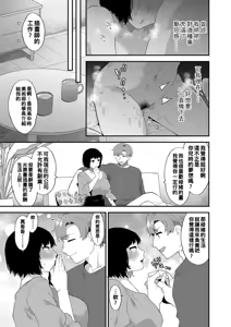 Page 134 of mogiki hayami   Inran Onee-San To Himitsu No Sankaku Kanke - preview thumbnail