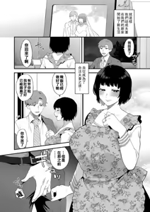 Page 135 of mogiki hayami   Inran Onee-San To Himitsu No Sankaku Kanke - preview thumbnail