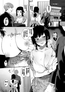 Page 142 of mogiki hayami   Inran Onee-San To Himitsu No Sankaku Kanke - preview thumbnail