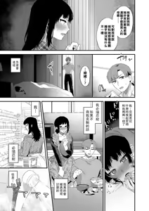 Page 144 of mogiki hayami   Inran Onee-San To Himitsu No Sankaku Kanke - preview thumbnail