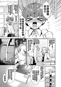 Page 16 of mogiki hayami   Inran Onee-San To Himitsu No Sankaku Kanke - preview thumbnail