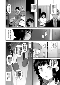 Page 161 of mogiki hayami   Inran Onee-San To Himitsu No Sankaku Kanke - preview thumbnail