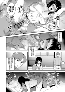 Page 173 of mogiki hayami   Inran Onee-San To Himitsu No Sankaku Kanke - preview thumbnail