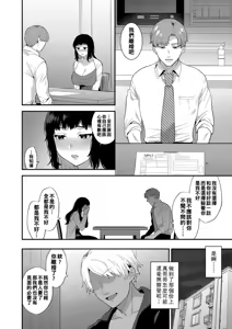 Page 175 of mogiki hayami   Inran Onee-San To Himitsu No Sankaku Kanke - preview thumbnail