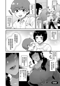 Page 177 of mogiki hayami   Inran Onee-San To Himitsu No Sankaku Kanke - preview thumbnail