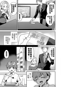 Page 34 of mogiki hayami   Inran Onee-San To Himitsu No Sankaku Kanke - preview thumbnail