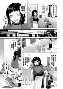 Page 48 of mogiki hayami   Inran Onee-San To Himitsu No Sankaku Kanke - preview thumbnail