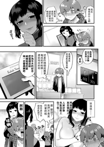 Page 50 of mogiki hayami   Inran Onee-San To Himitsu No Sankaku Kanke - preview thumbnail