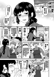 Page 52 of mogiki hayami   Inran Onee-San To Himitsu No Sankaku Kanke - preview thumbnail