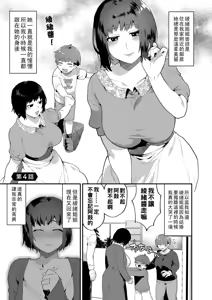 Page 64 of mogiki hayami   Inran Onee-San To Himitsu No Sankaku Kanke - preview thumbnail
