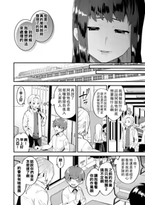 Page 67 of mogiki hayami   Inran Onee-San To Himitsu No Sankaku Kanke - preview thumbnail