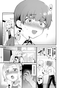 Page 68 of mogiki hayami   Inran Onee-San To Himitsu No Sankaku Kanke - preview thumbnail