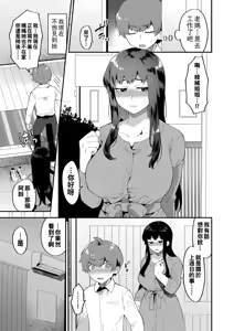Page 70 of mogiki hayami   Inran Onee-San To Himitsu No Sankaku Kanke - preview thumbnail